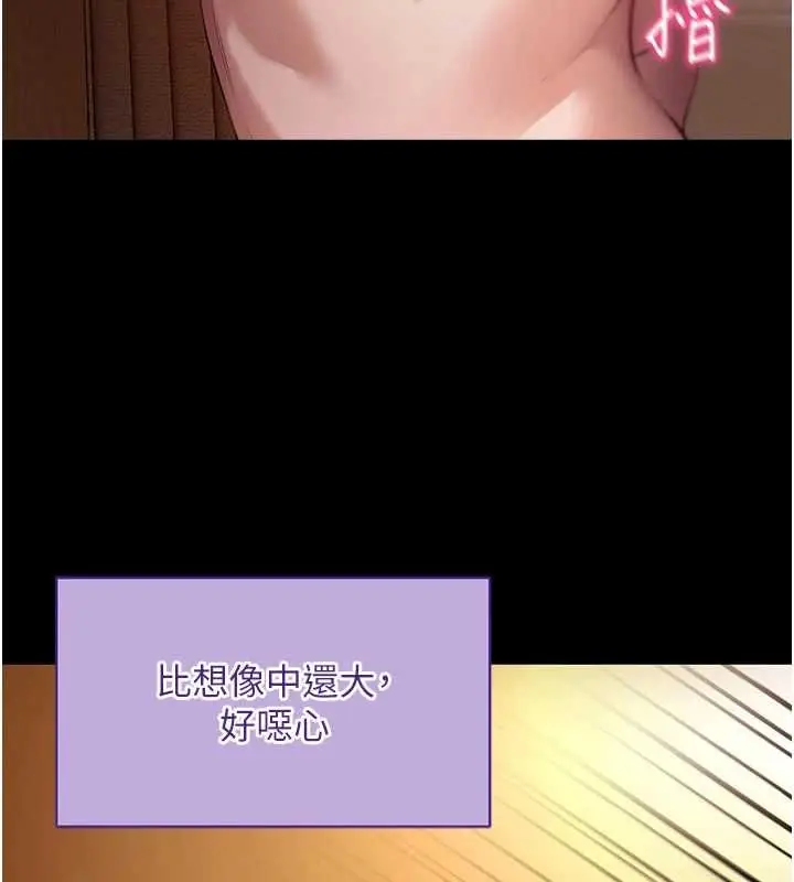 漫画《拜脱拜脱App》第43话第158张图