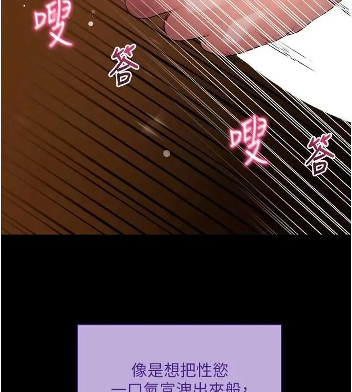 漫画《拜脱拜脱App》第43话第160张图