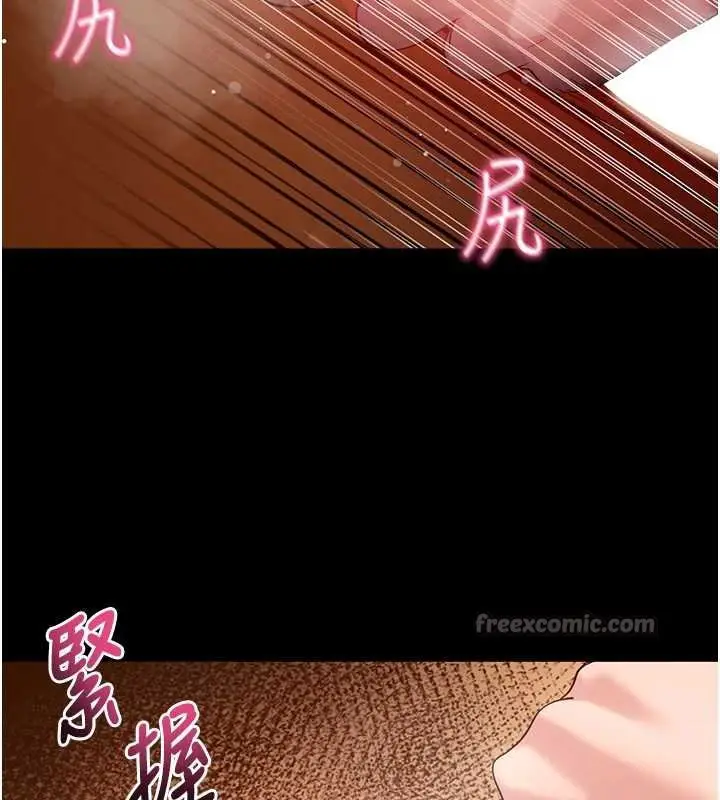漫画《拜脱拜脱App》第43话第168张图
