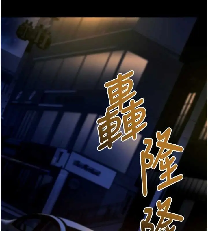 漫画《拜脱拜脱App》第43话第18张图