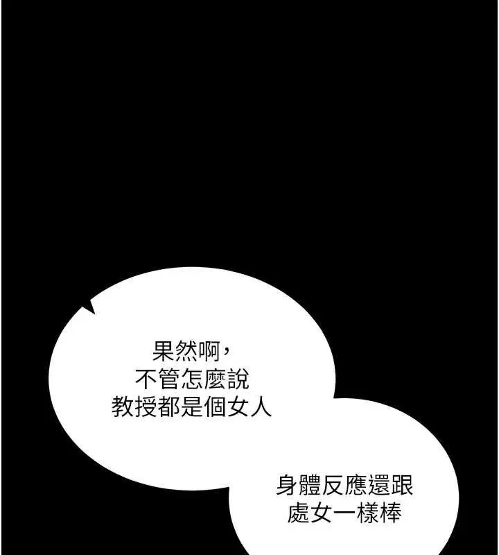漫画《拜脱拜脱App》第43话第184张图