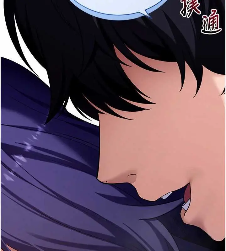漫画《拜脱拜脱App》第43话第188张图