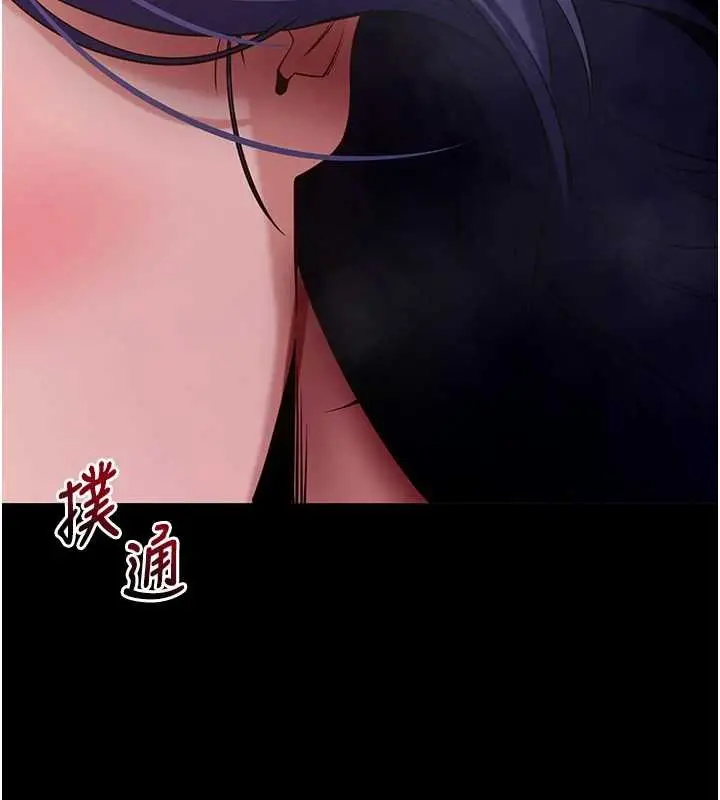 漫画《拜脱拜脱App》第43话第189张图