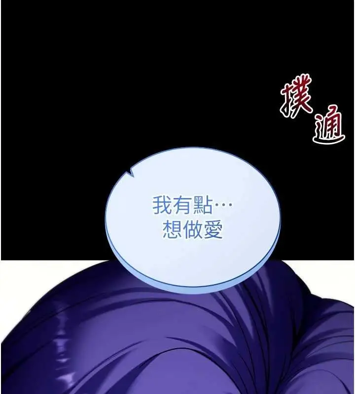 漫画《拜脱拜脱App》第43话第190张图