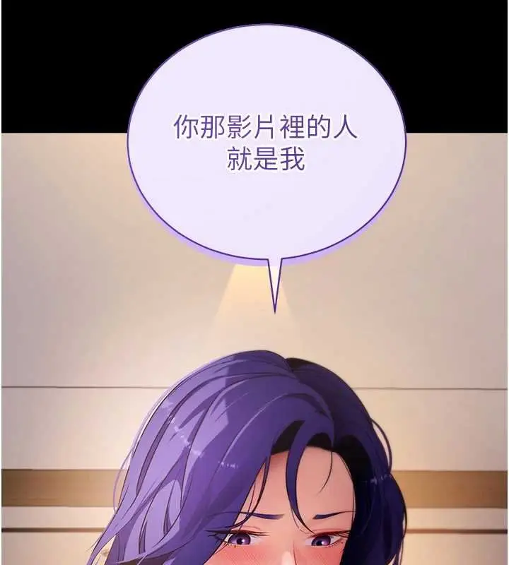 漫画《拜脱拜脱App》第43话第46张图