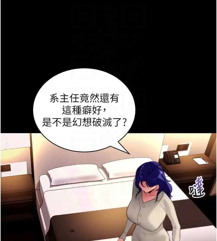 漫画《拜脱拜脱App》第43话第51张图