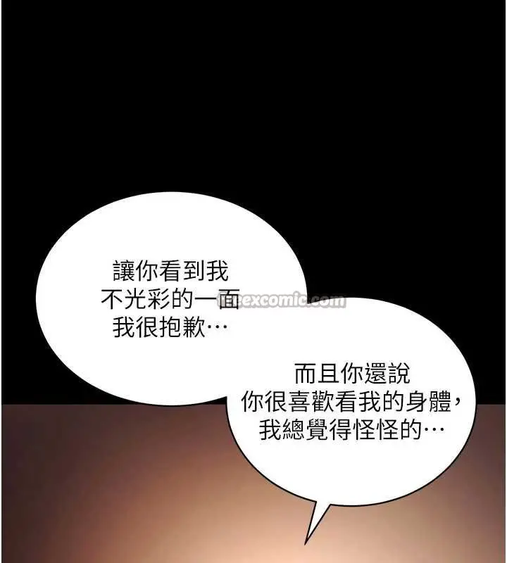 漫画《拜脱拜脱App》第43话第56张图