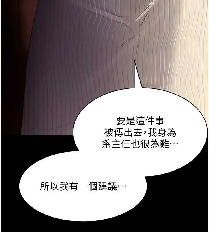 漫画《拜脱拜脱App》第43话第59张图