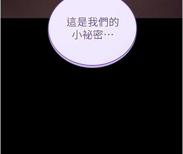 漫画《拜脱拜脱App》第43话第67张图