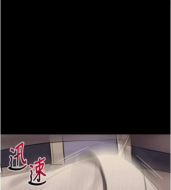 漫画《拜脱拜脱App》第43话第72张图