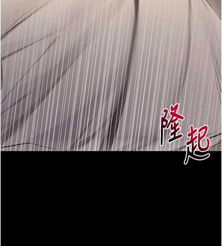 漫画《拜脱拜脱App》第43话第73张图