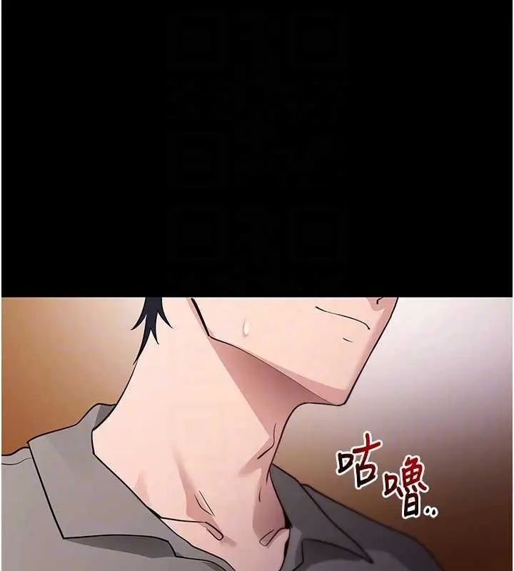 漫画《拜脱拜脱App》第43话第80张图