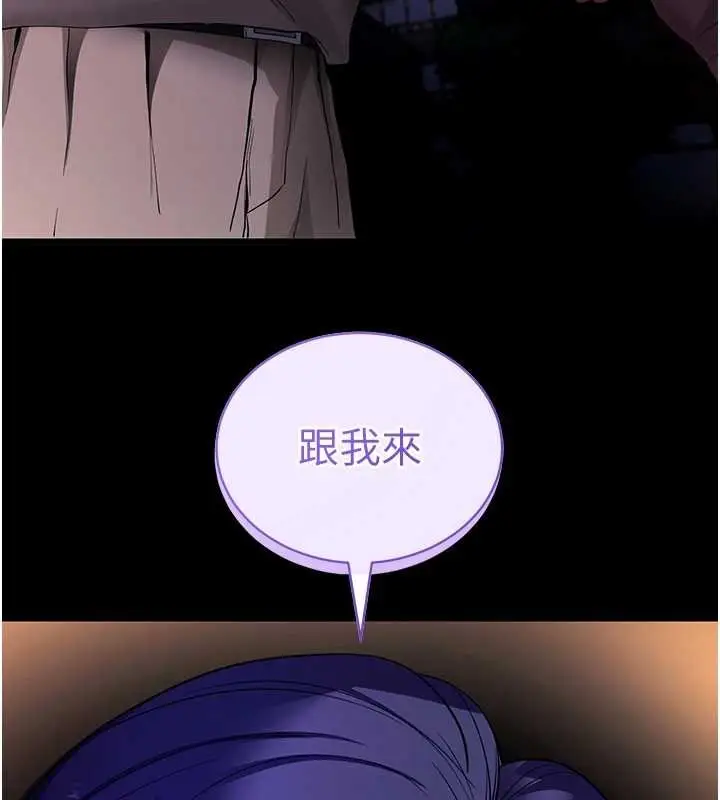 漫画《拜脱拜脱App》第43话第9张图
