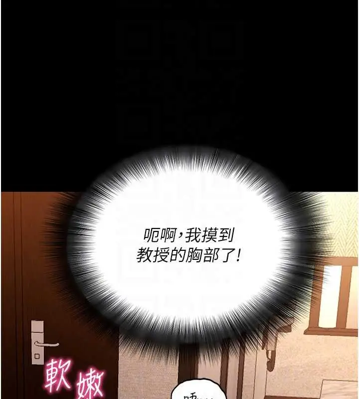 漫画《拜脱拜脱App》第43话第97张图