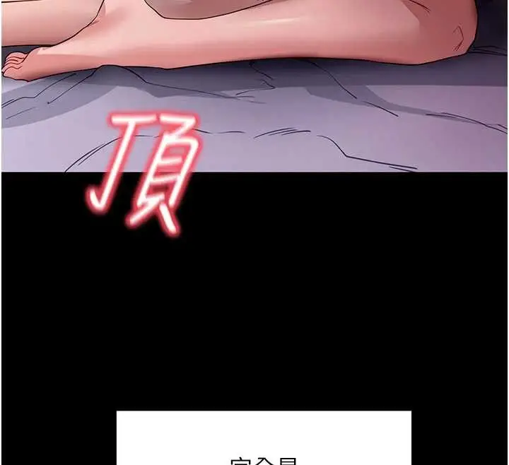 漫画《拜脱拜脱App》第44话第145张图