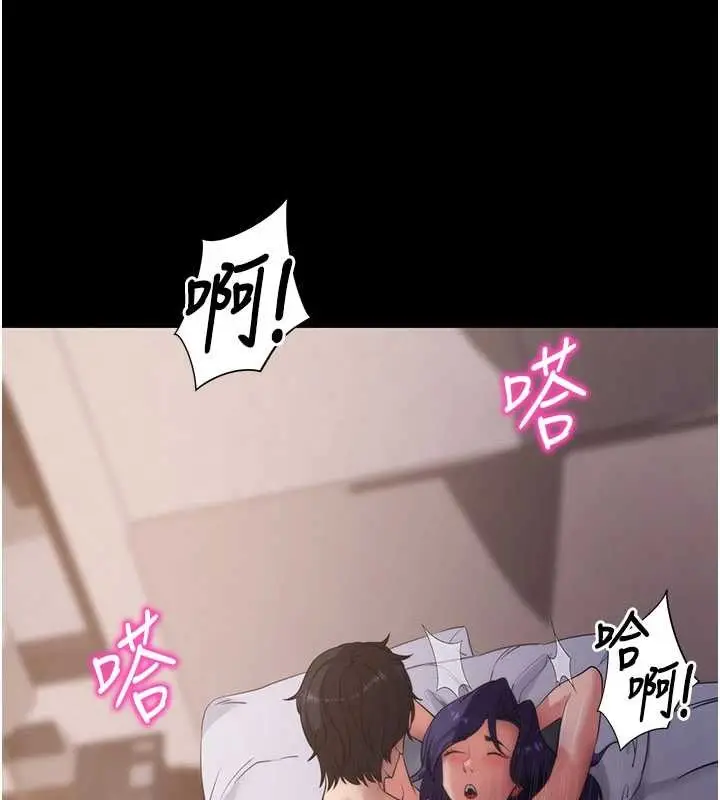 漫画《拜脱拜脱App》第44话第155张图