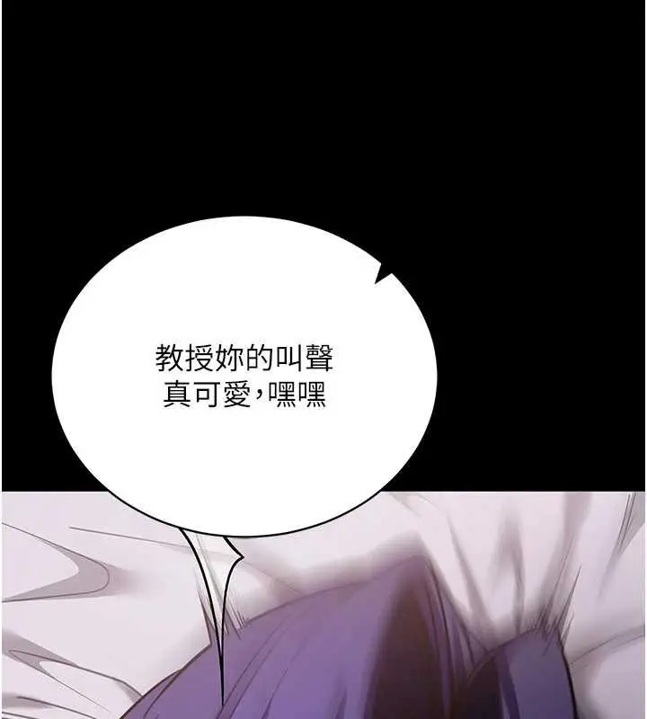 漫画《拜脱拜脱App》第44话第161张图