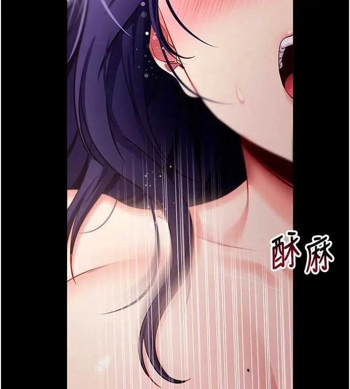 漫画《拜脱拜脱App》第44话第175张图