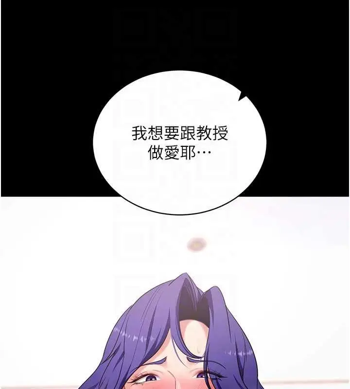 漫画《拜脱拜脱App》第44话第19张图