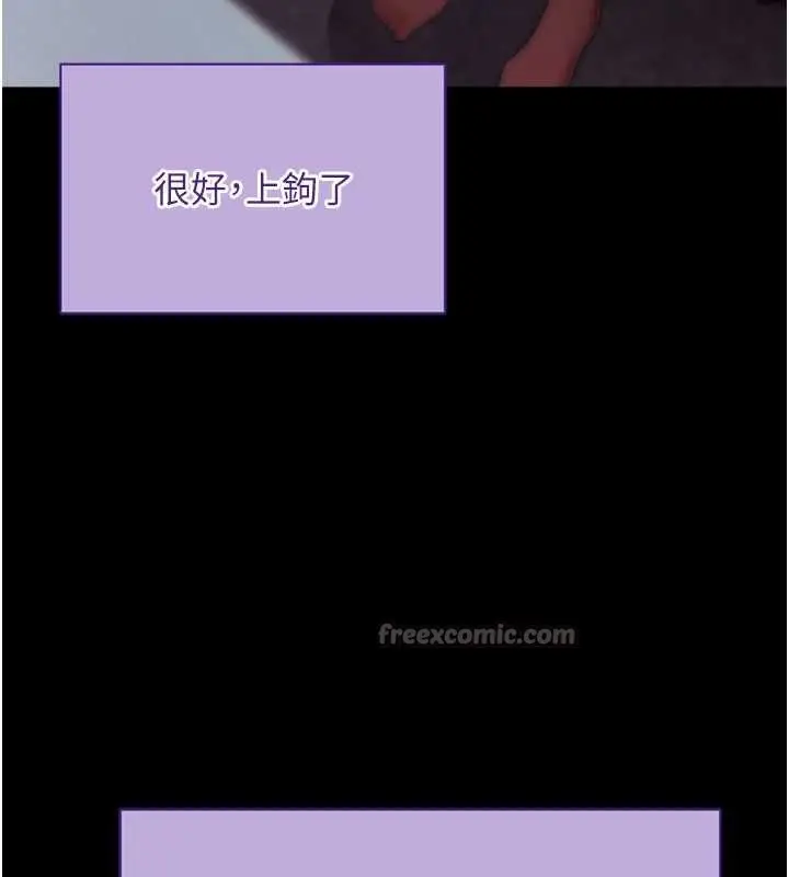 漫画《拜脱拜脱App》第44话第56张图