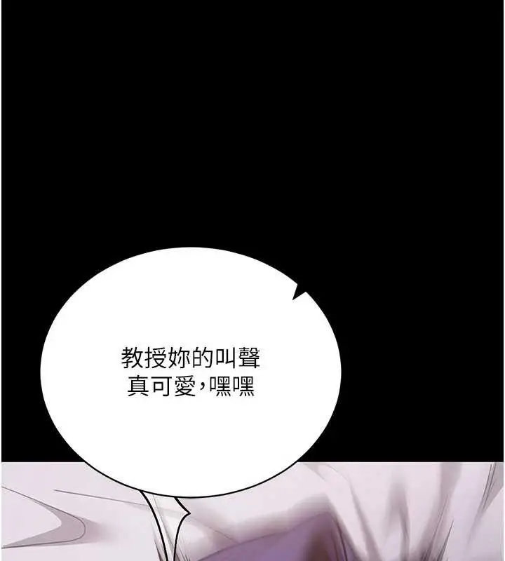 漫画《拜脱拜脱App》第45话第1张图