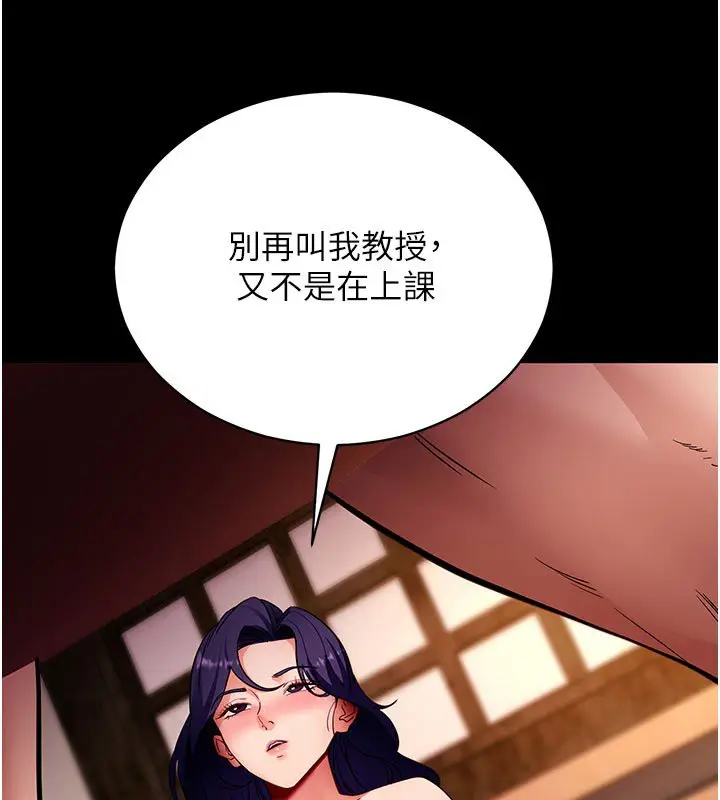 漫画《拜脱拜脱App》第58话第100张图
