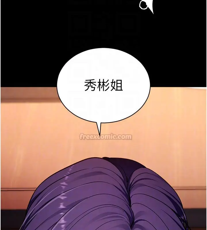 漫画《拜脱拜脱App》第58话第105张图
