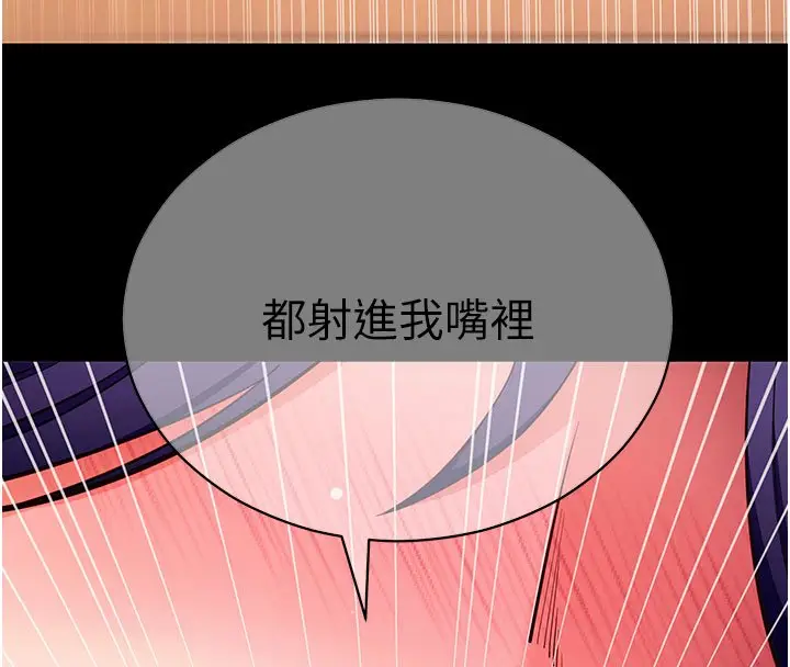 漫画《拜脱拜脱App》第58话第125张图