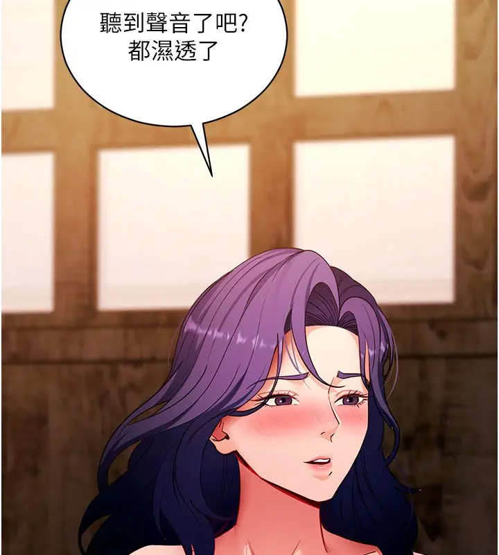 漫画《拜脱拜脱App》第58话第142张图