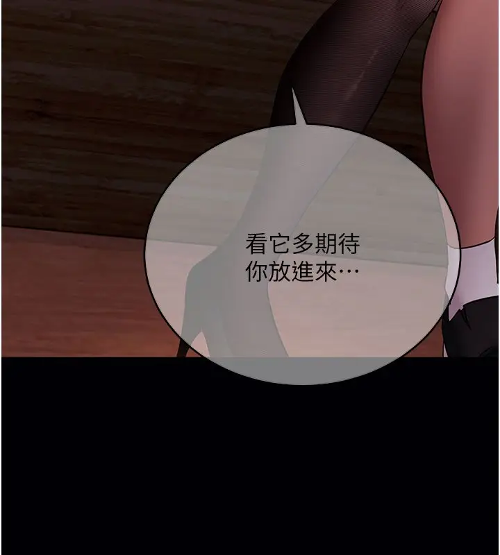 漫画《拜脱拜脱App》第58话第147张图