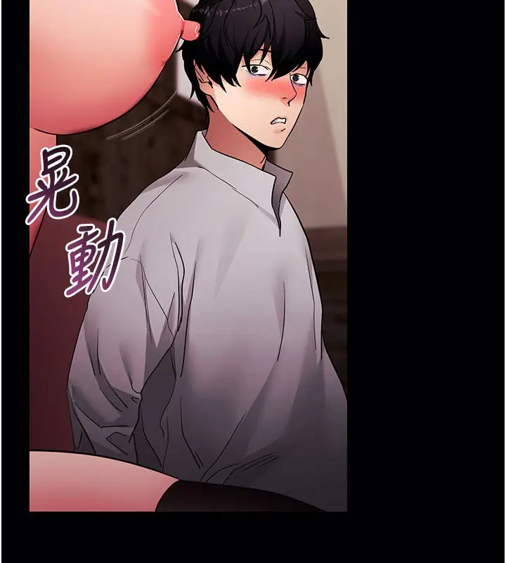漫画《拜脱拜脱App》第58话第149张图