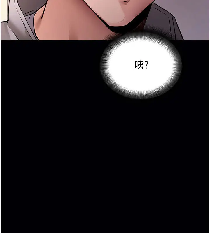 漫画《拜脱拜脱App》第58话第2张图