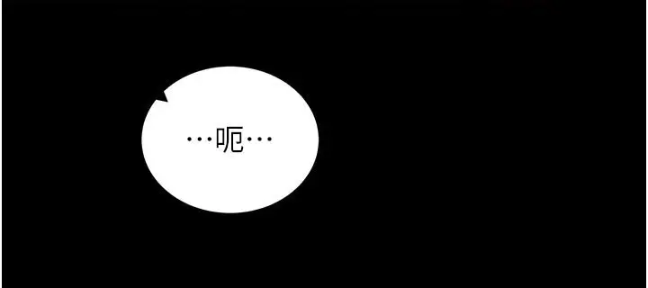 漫画《拜脱拜脱App》第58话第27张图