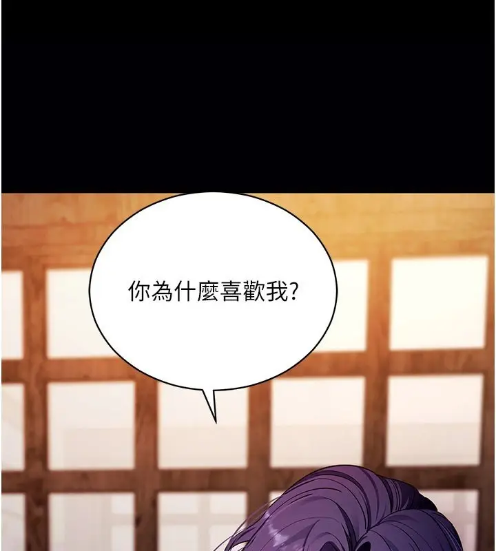 漫画《拜脱拜脱App》第58话第40张图