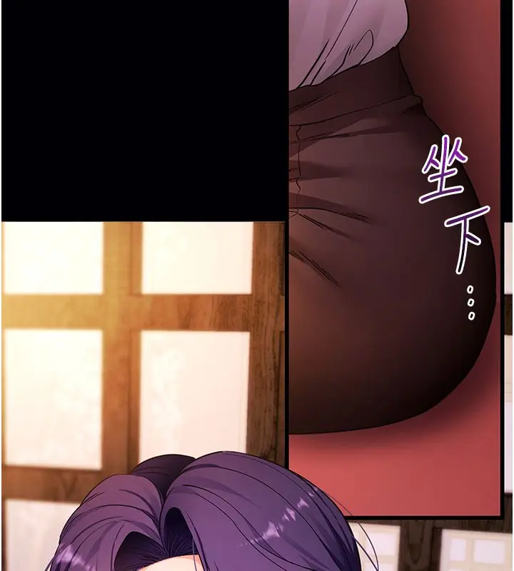 漫画《拜脱拜脱App》第58话第53张图