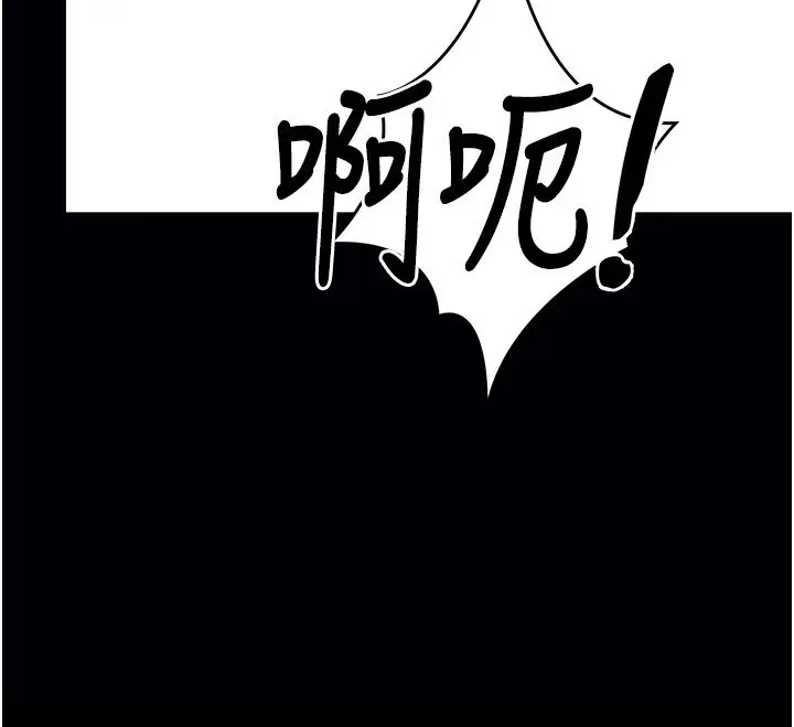 漫画《拜脱拜脱App》第58话第82张图