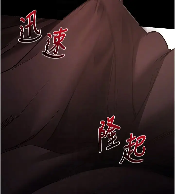 漫画《拜脱拜脱App》第58话第84张图