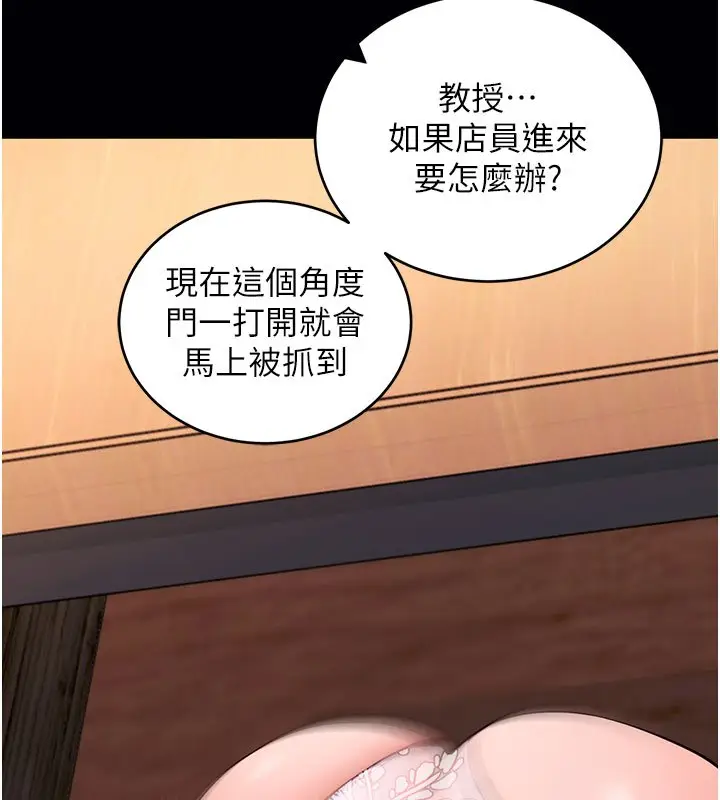 漫画《拜脱拜脱App》第58话第95张图