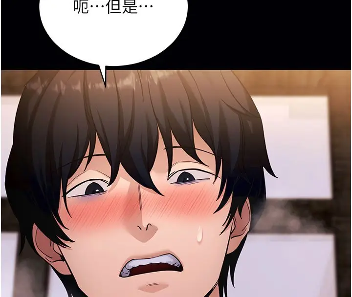 漫画《拜脱拜脱App》第58话第98张图