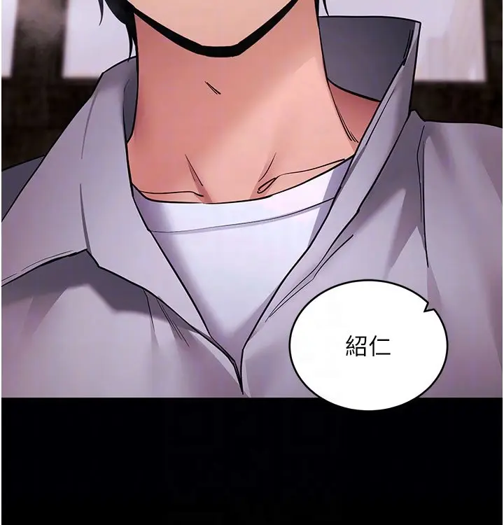 漫画《拜脱拜脱App》第58话第99张图