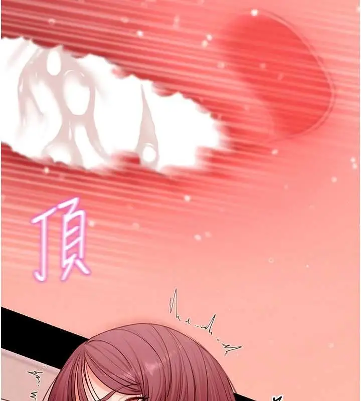漫画《拜脱拜脱App》第64话第134张图