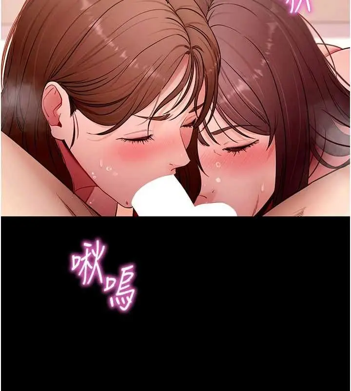 漫画《拜脱拜脱App》第64话第145张图