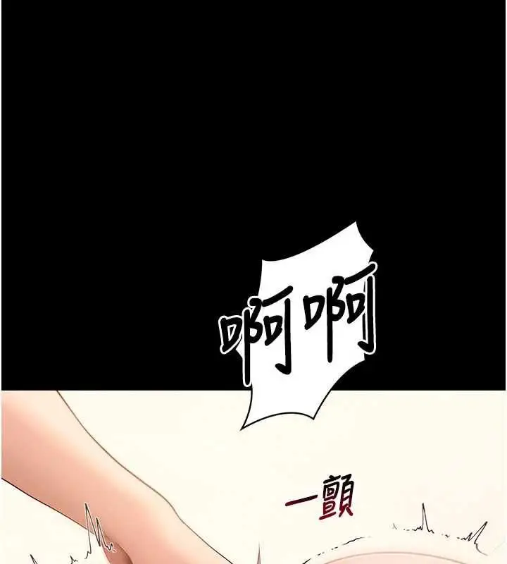 漫画《拜脱拜脱App》第64话第151张图