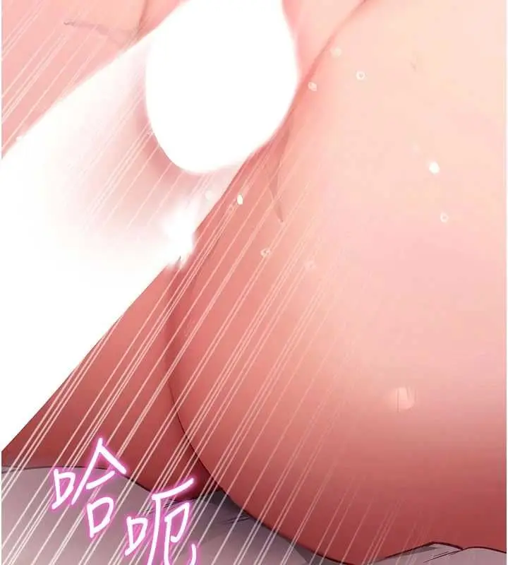 漫画《拜脱拜脱App》第64话第17张图