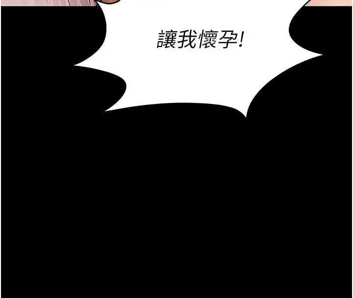 漫画《拜脱拜脱App》第64话第170张图
