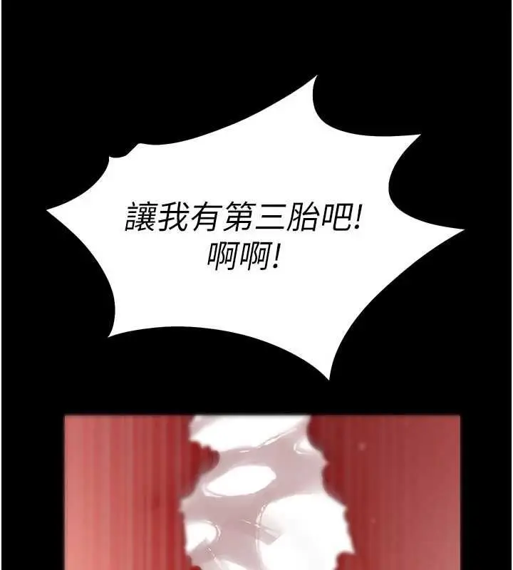 漫画《拜脱拜脱App》第64话第171张图