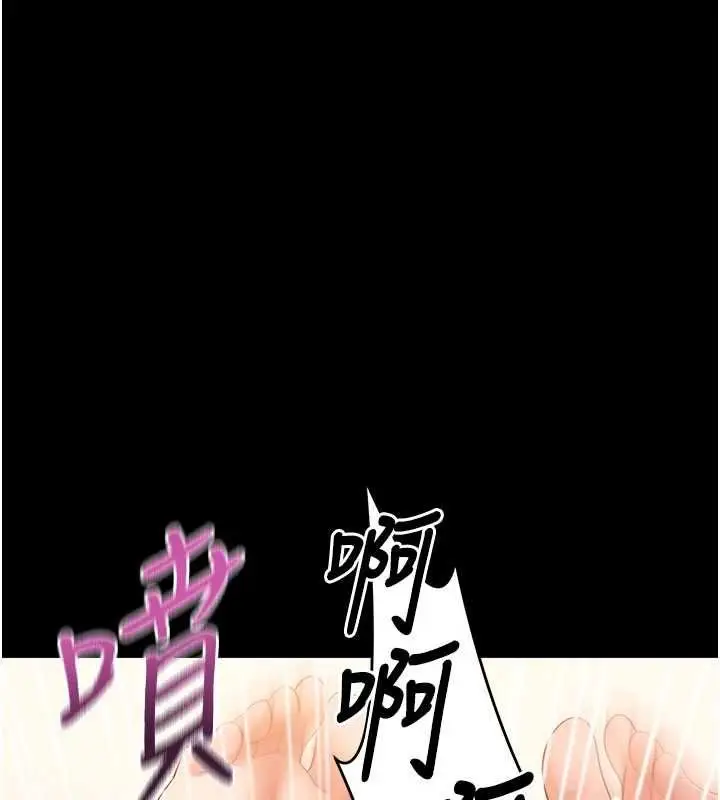 漫画《拜脱拜脱App》第64话第174张图