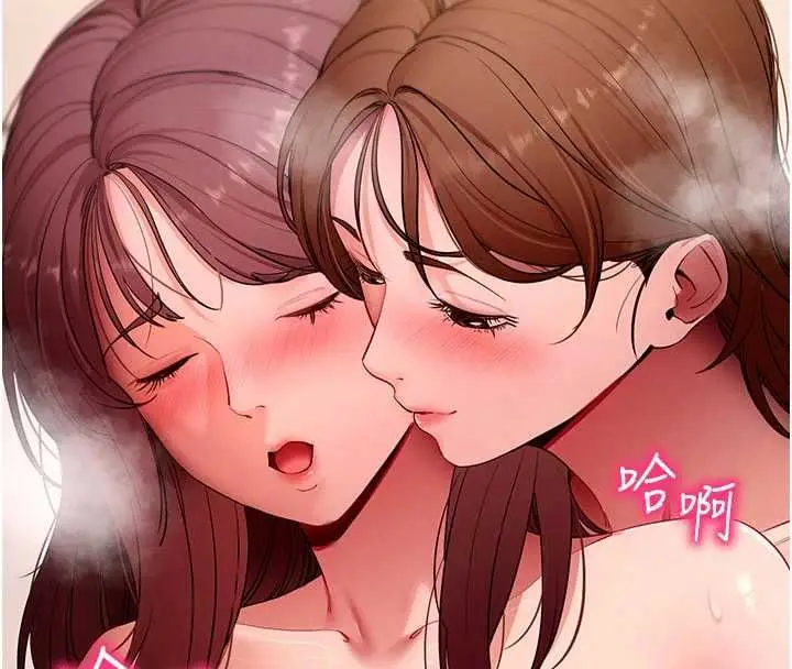 漫画《拜脱拜脱App》第64话第29张图