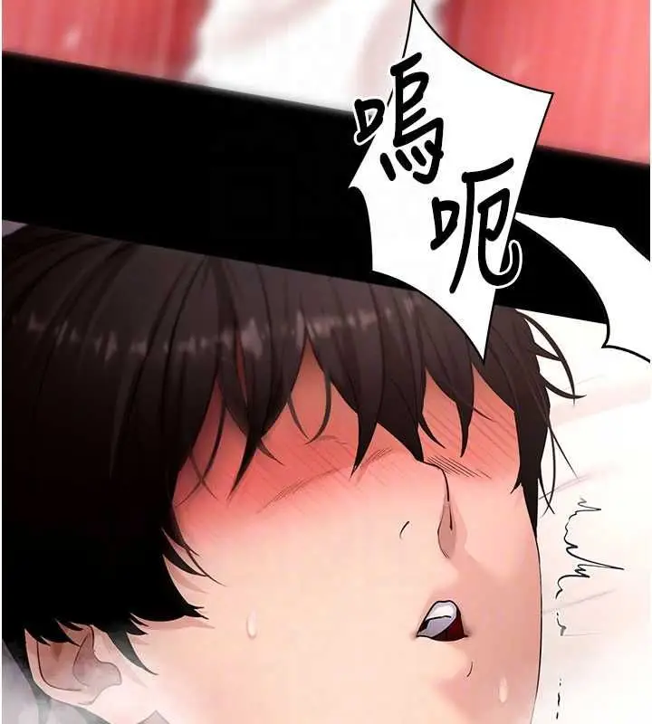 漫画《拜脱拜脱App》第64话第34张图