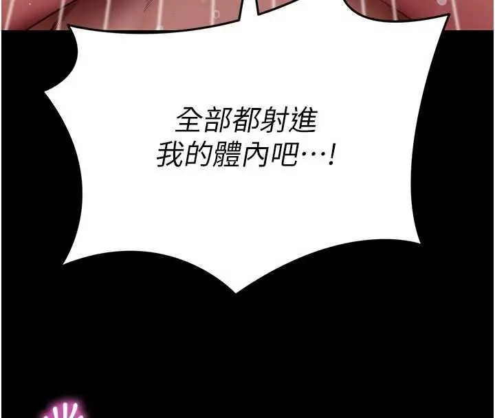 漫画《拜脱拜脱App》第64话第43张图